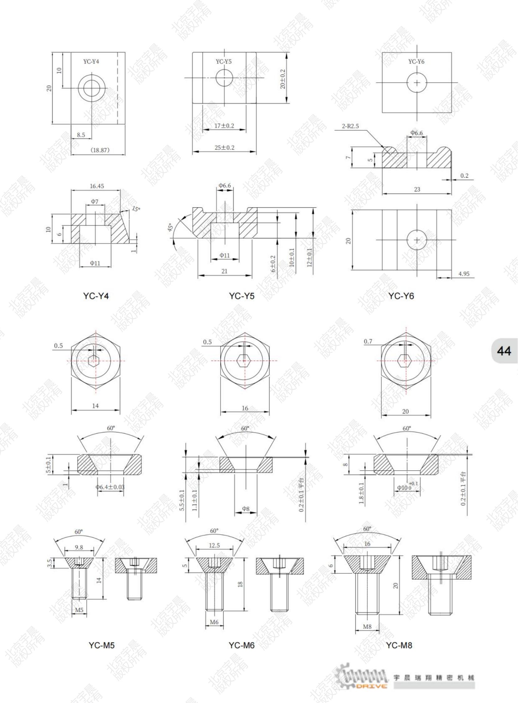 北京宇晨產品綜合樣本2023-9-10_純圖版_46.jpg